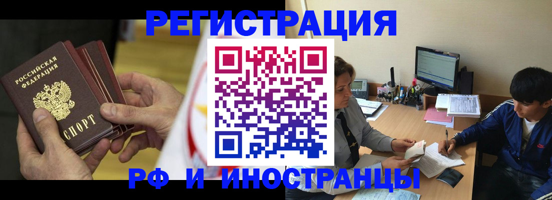 прописка от собственника в Лянторе