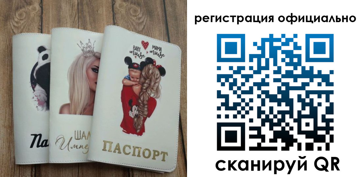 временная регистрация в квартире в Лянторе