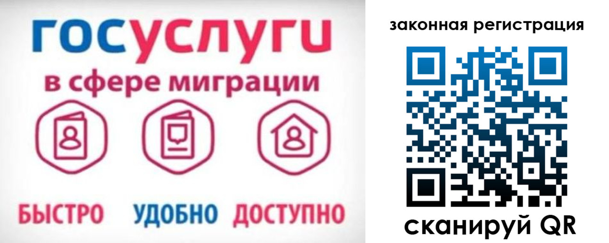 прописка гарантия в Лянторе