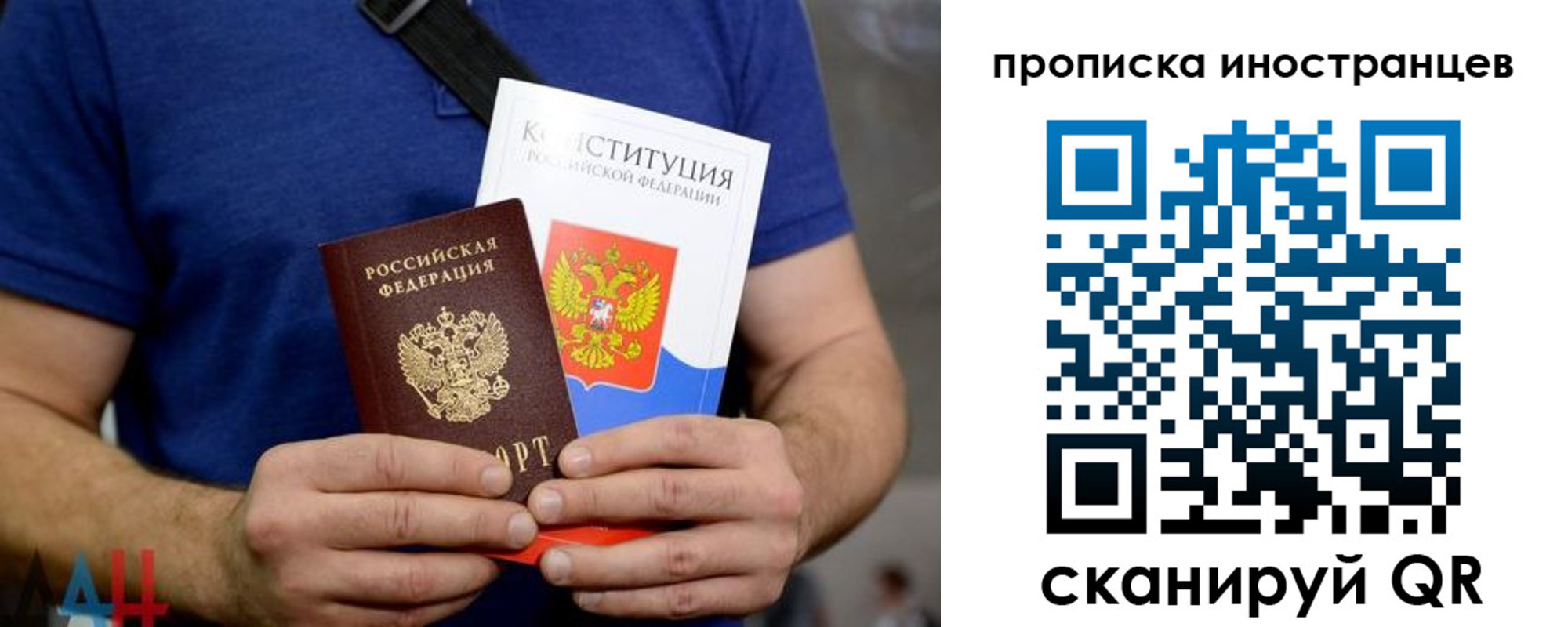 прописка для школы в Лянторе