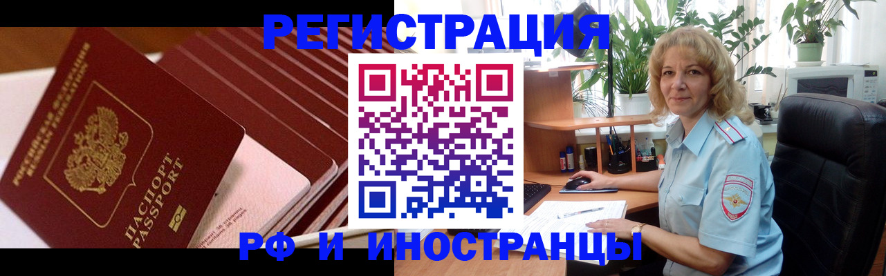 прописка ребенка в Лянторе