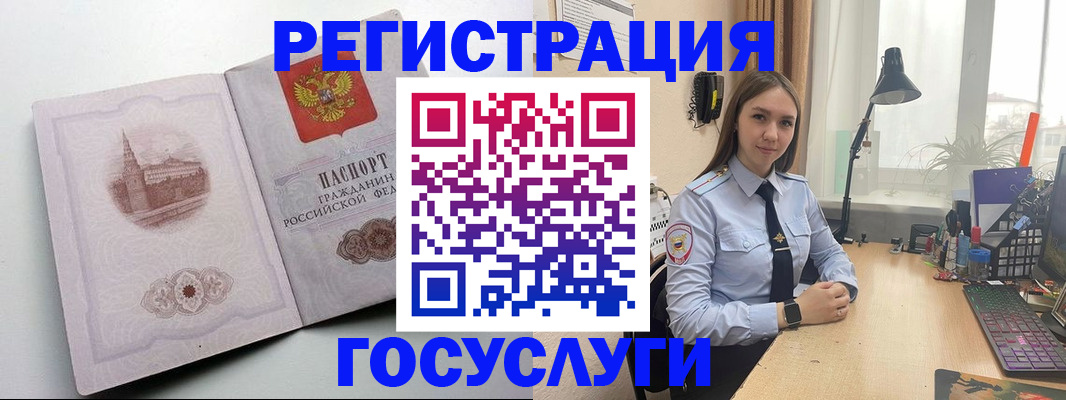 прописка паспорт в Лянторе