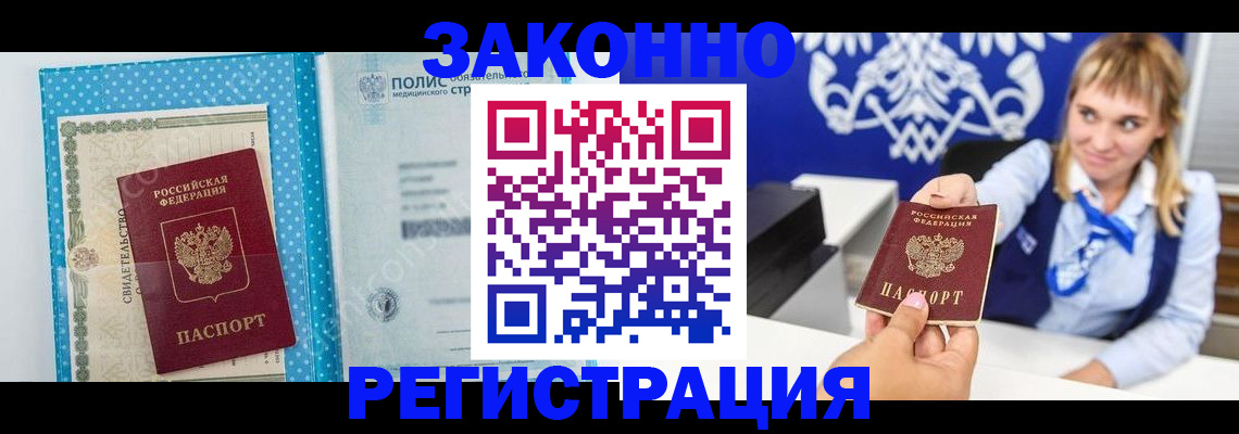 прописка гарантия в Лянторе