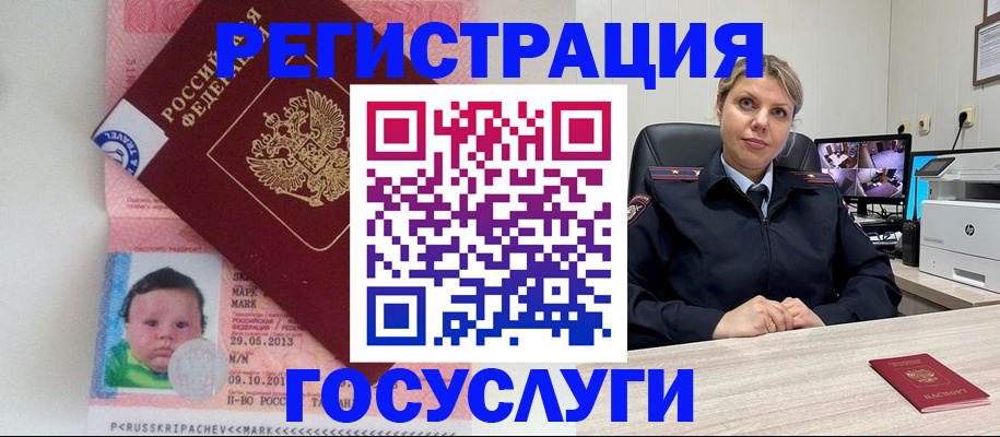 миграционный учет в Лянторе