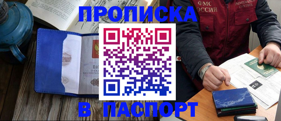 прописка для военкомата в Лянторе