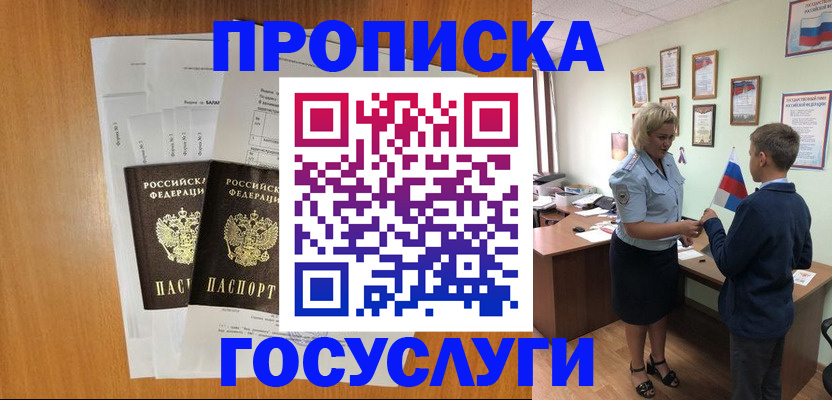 временная регистрация госуслуги в Лянторе