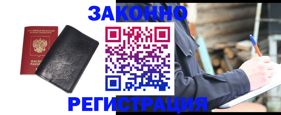 где прописаться в Лянторе